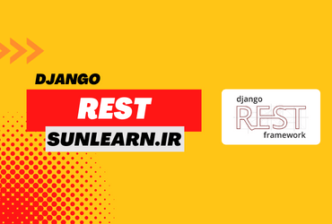 آموزش مقدماتی Django Rest FrameWork